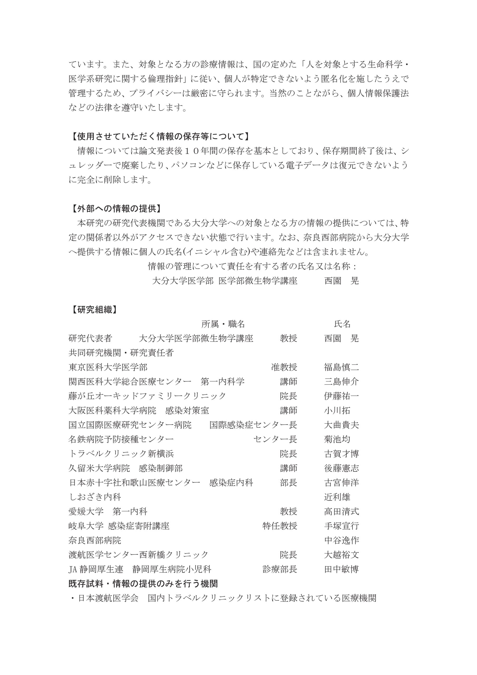 情報を提供くださった患者さん・ご家族の皆様へ②