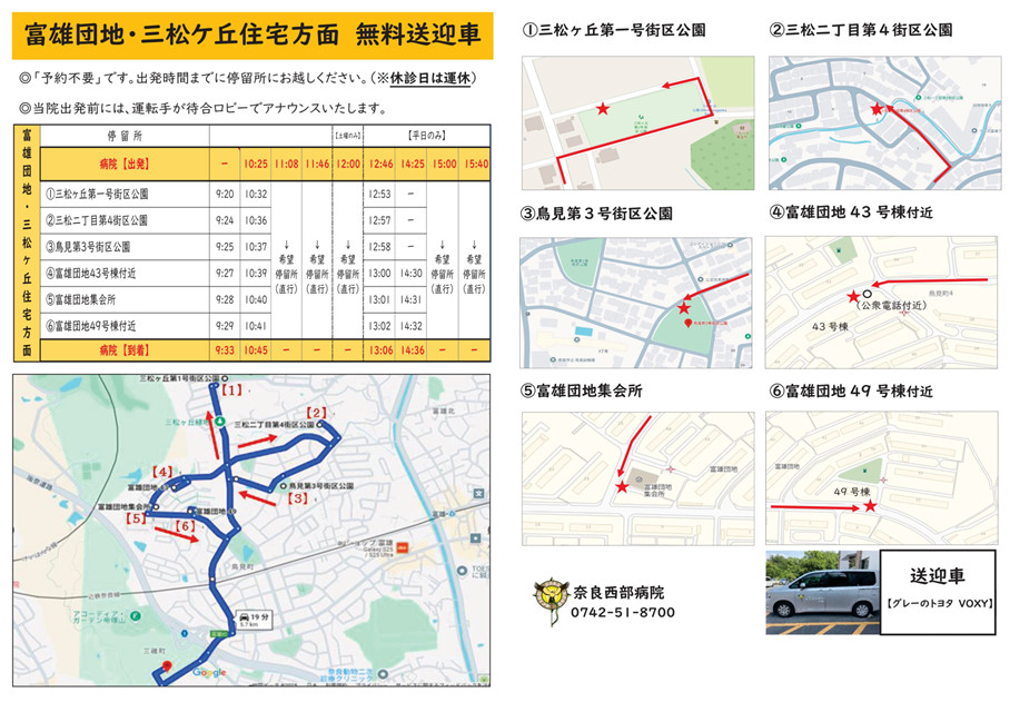 送迎車