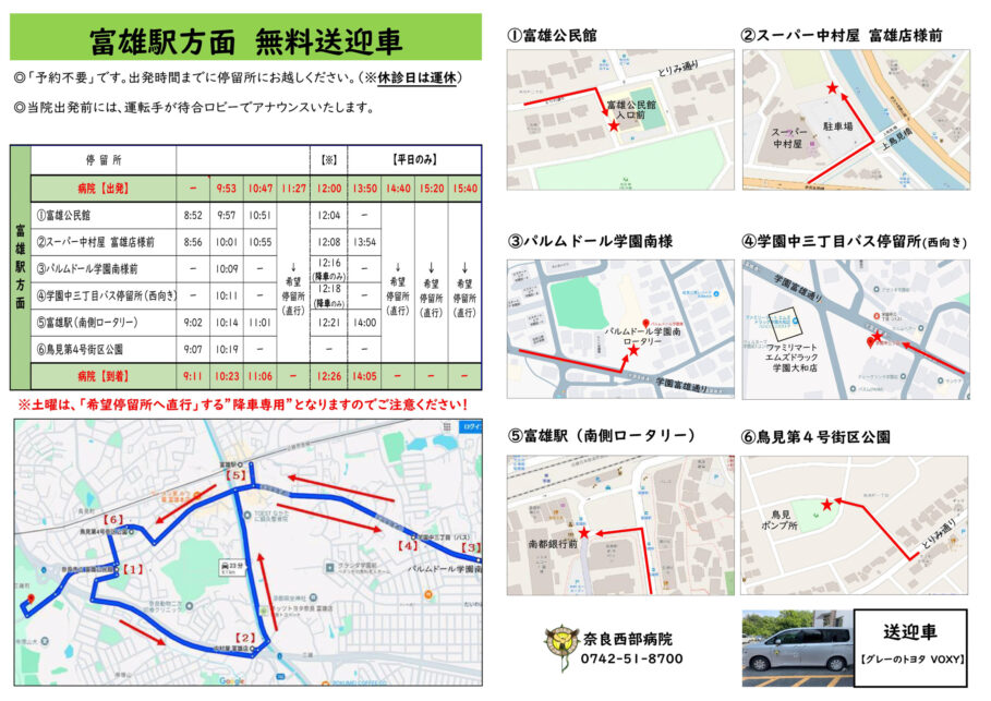 送迎車